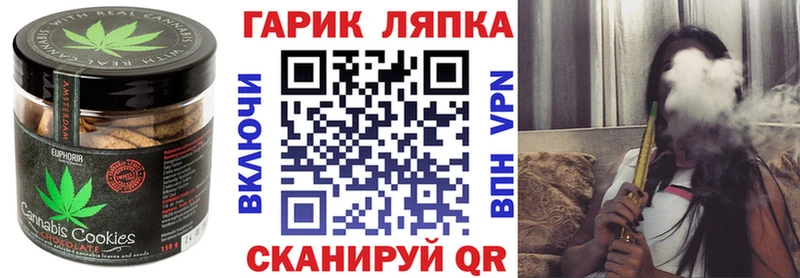 Печенье с ТГК марихуана Барнаул