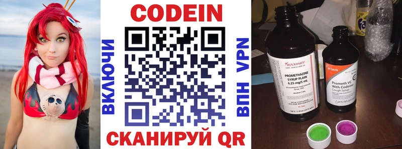 купить закладку  Барнаул  блэк спрут зеркало  Кодеин напиток Lean (лин) 